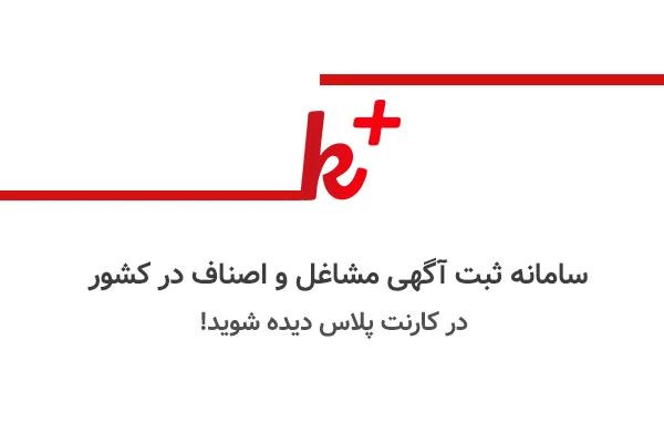 ثبت آگهی رایگان مشاغل و اصناف در ایران