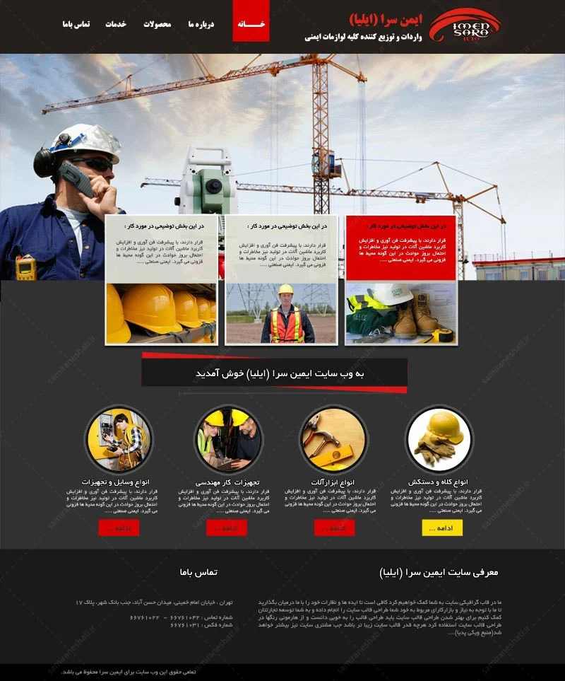 طراحی سایت شرکتی