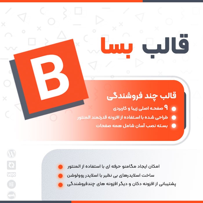 قالب بسا | قالب چندفروشندگی Besa