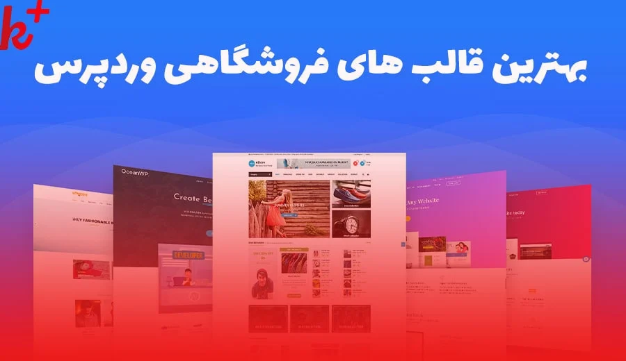 به روزترین قالب وردپرس در سایت ژاکت در خرداد 1404